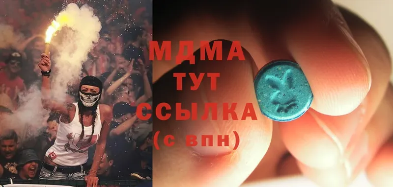 МДМА Molly  Гагарин 