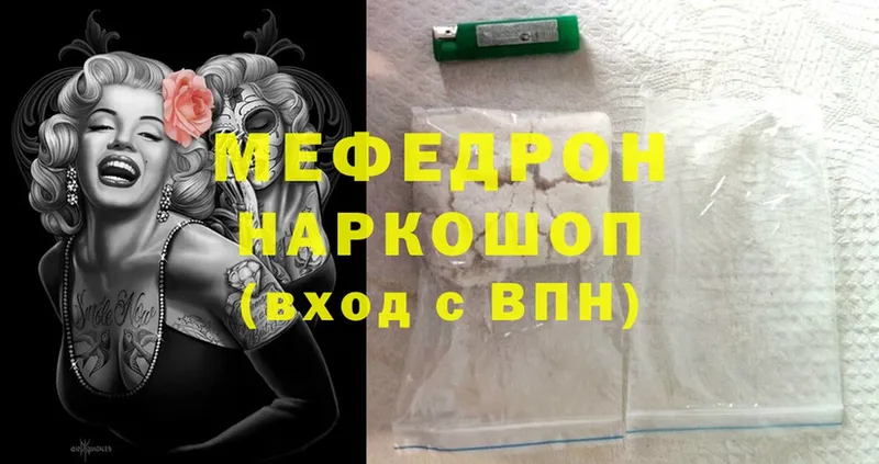 где купить наркоту  Гагарин  МЕФ mephedrone 